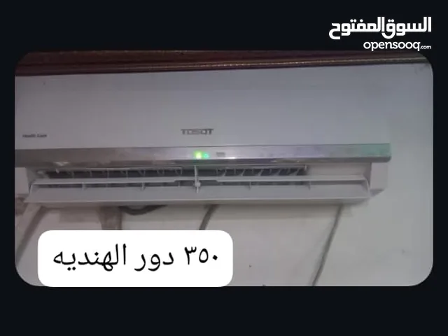 موجودات ابو الطنين ب350وابولطن ونص ب275