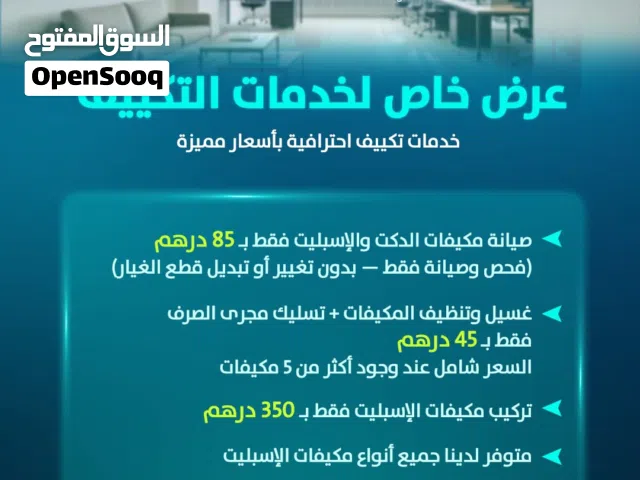 صيانة غسيل  توريد وتركيب