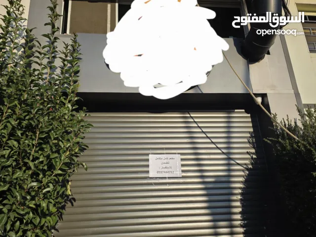 مطعم كامل متكامل للضمان السنوي