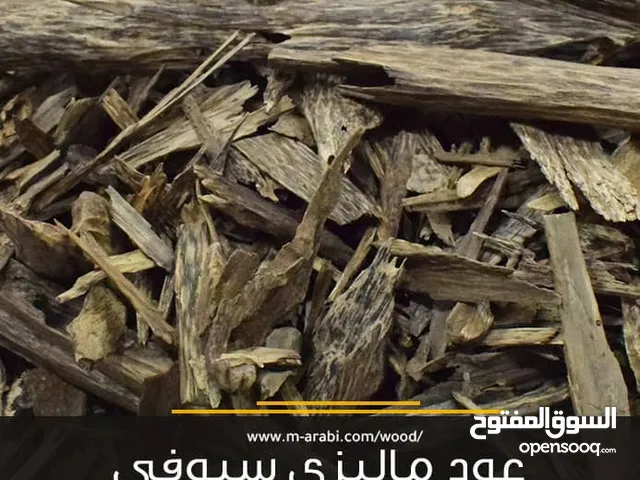بخورماليزي سوبر حيث يتميز برائحة عطرية فاخرة وثابتة كما أن أسعاره منافسة
