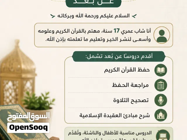 محفظ قران كريم