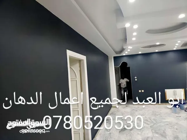 عرض خاص غرفتين غرف   فقط90دينارشامل المواد