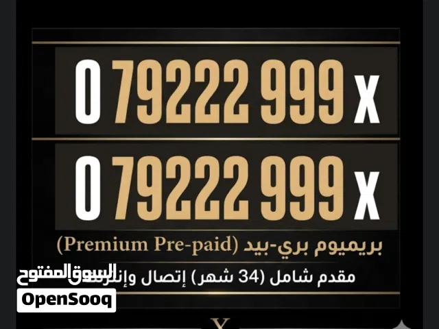 Zain VIP mobile numbers in Amman
