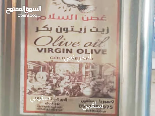 زيت زيتون سلقيني نخب أول