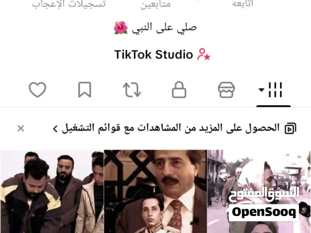 سلام عليكم حساب تيك توك التفاعل نار مشاهدات فول السعر خاص