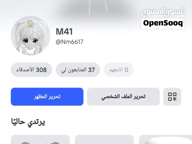 Roblox Accounts and Characters for Sale in Kuwait City