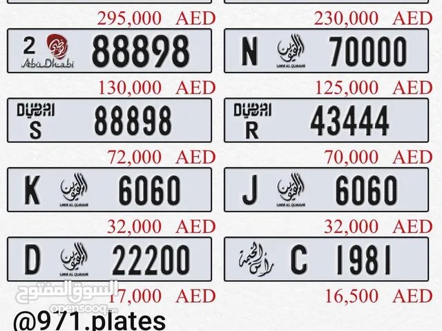 ارقام مميزه @971.plates