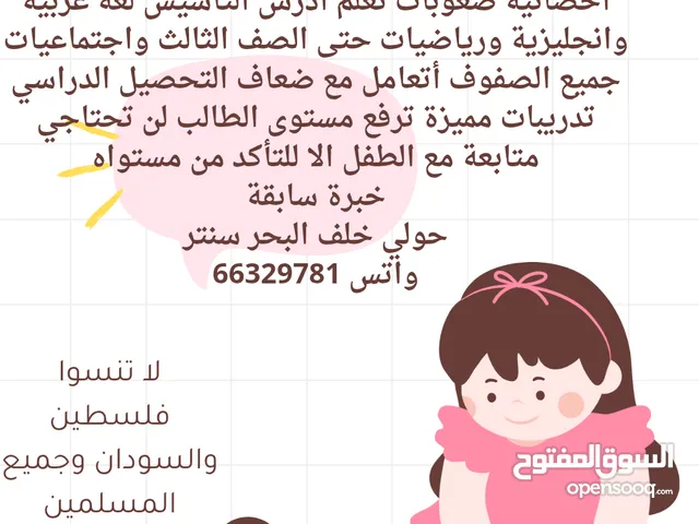 تأسيس على مستوى ممتاز وحفظ وفهم متاح تدريس حصة او نظام شهري مخفض