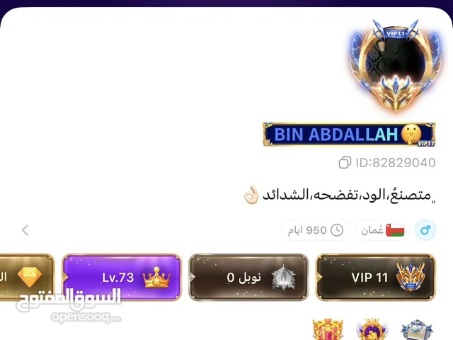 حساب لفل 11 للبيع او للبدل