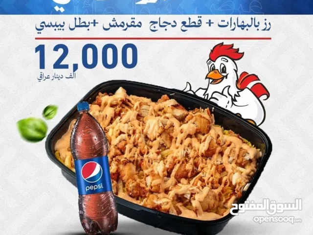 وجبه ريزو عائلي  صحن رز كبير  قطعه الدجاج  + فنكر + ببسي جوال