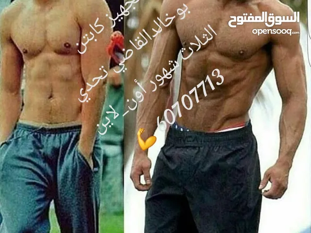 تدريب كمال اجسام تجهيز بطولات فيزيك كلاسك بدي بلدنج لياقه بدانيه ومقاومه السالميه صباحا الرقعي عصراً