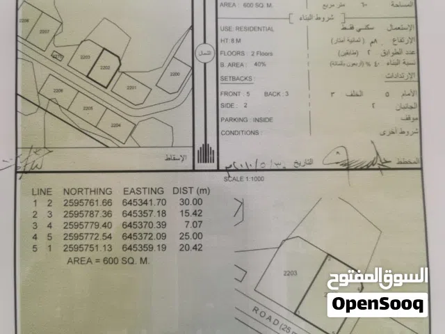 Residential Land for Sale in Muscat Amerat