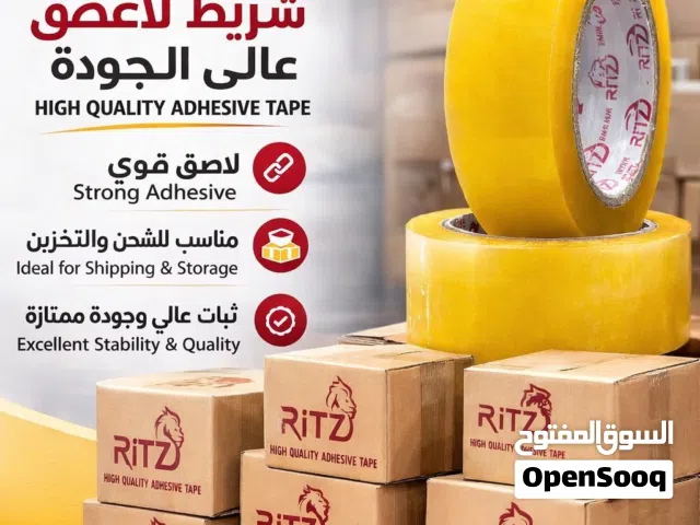 tape شريط لاصق بالجمله