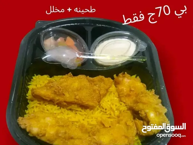 وجبات الشركات و المصانع و المؤسسات و اطعام الطعام والخير وجبات المناسبات و الافراح بي اقل الاسعار