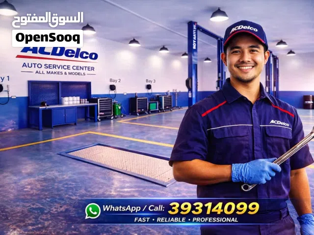 عند تغيير زيت المحرك + الفلتر داخل مركز Acdelco – سترة