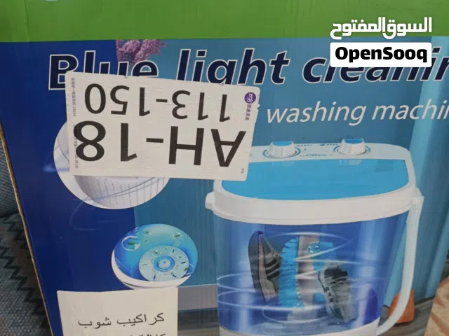 غساله صغيره للاحذيه والملابس الداخليه غسيل وتنشيف شبه جديده