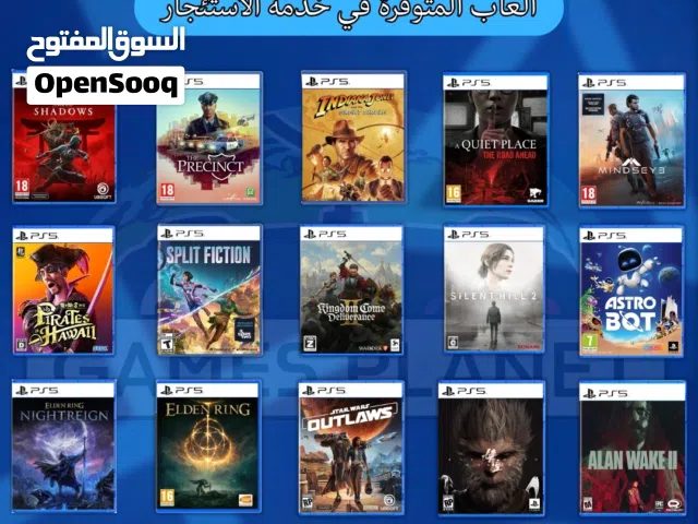 استأجر ألعابك المفضلة PS5