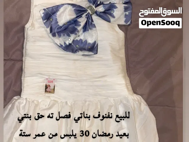 للبيع نفنوف
