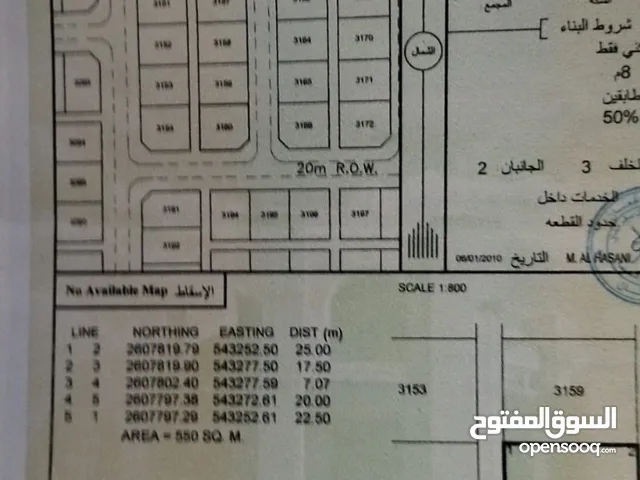 الرستاق الشهامة أرضين شبك