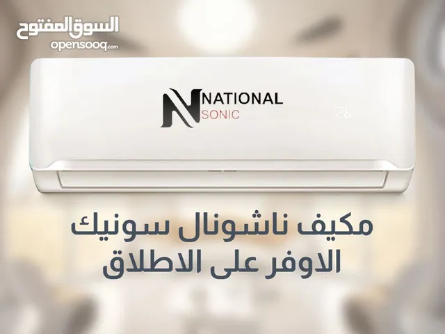 National Sonic 1.5 to 1.9 Tons AC in Amman