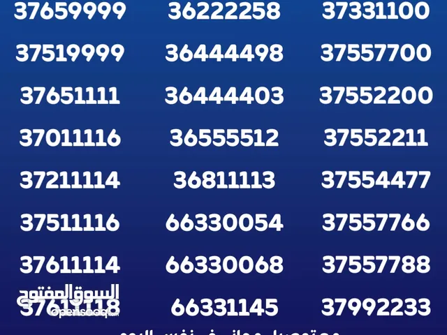 ارقام زين مميزة مع توصيل مجاني