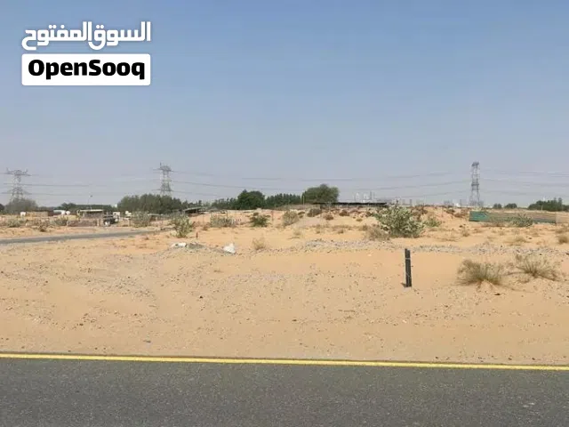 الصجعة الصناعية
