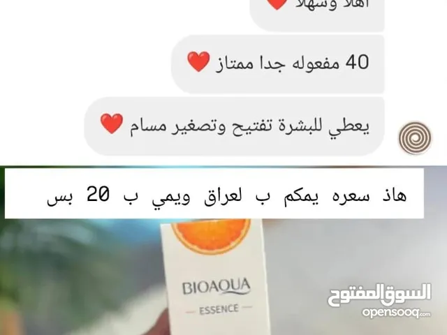 سيروم فيتامين سي للبشره