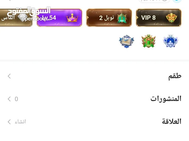 للبيع حساب توب توب