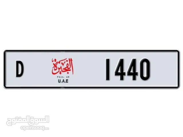 رقم الفجيرة مميز بسعر اقل عن سعر السوق 15 الف وقابل للتفاوض