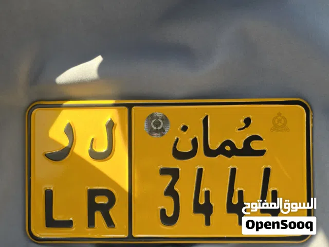 للبيع رقم مميز