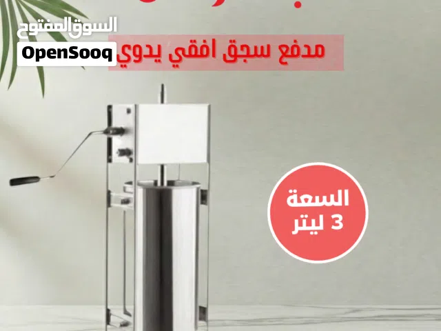 معدات مطاعم وكافيهات متكاملة كل اللي يحتاجه مشروعك .. من معدات مطاعم، كافيهات، مقاهي