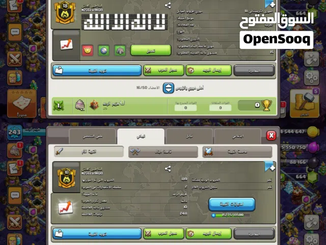 Clash of Clans Accounts and Characters for Sale in Ma'an