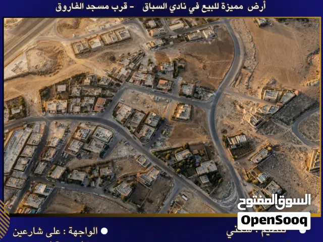 Residential Land for Sale in Amman Marka