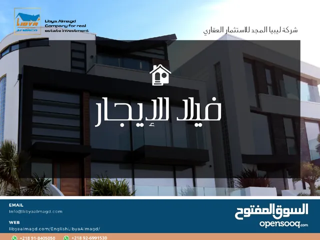 190 m2 4 Bedrooms Villa for Rent in Tripoli Hai Alandalus