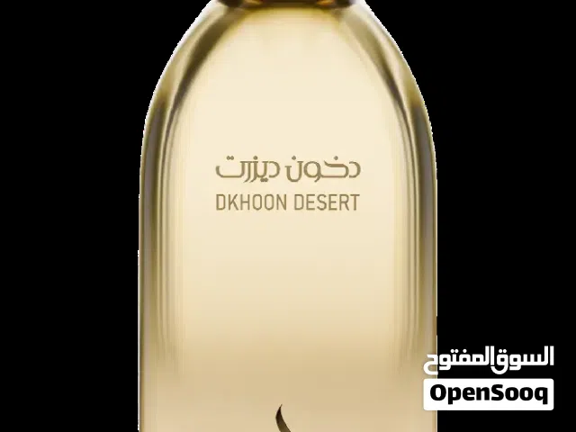 عطر دخون الإماراتية بجميع اشكاله بنصف السعر