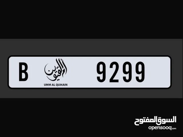 للبيع رقم مميز كود B