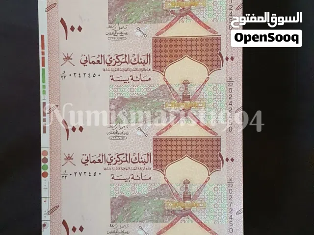 2020, 100 baisa  2 types  Mini Uncut Sheets   OMR. 12 EACH  Take 1 - 12 Take 2 - 20