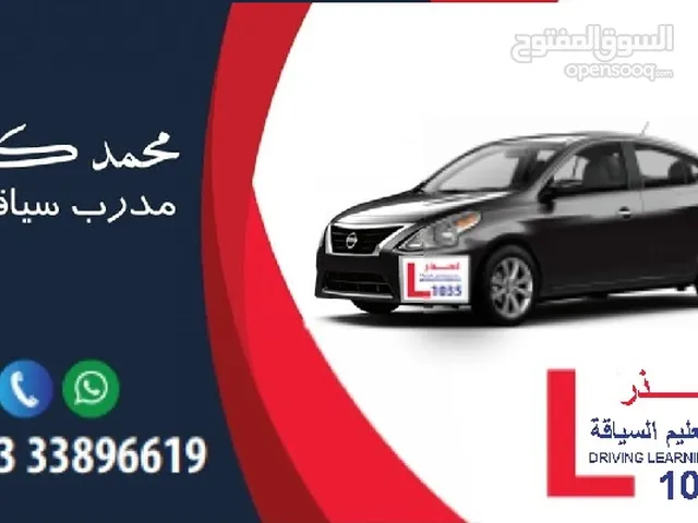 Driving Courses courses in Southern Governorate
