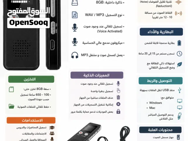 مسجل محاضرات (مسجل صوت)Voice Recorder