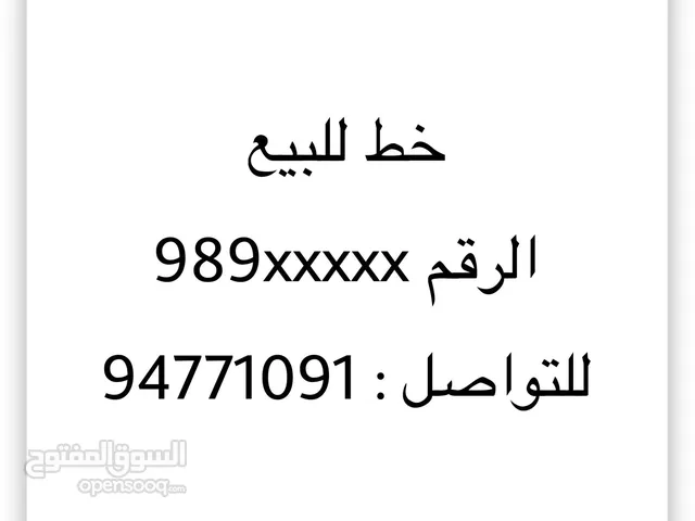 خط مميز للبيع