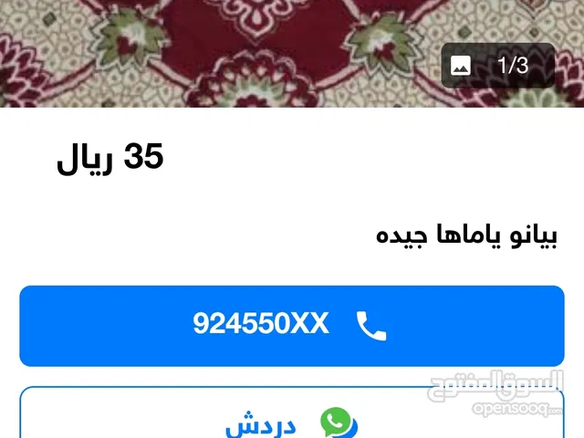 بيانو ياماها جيده