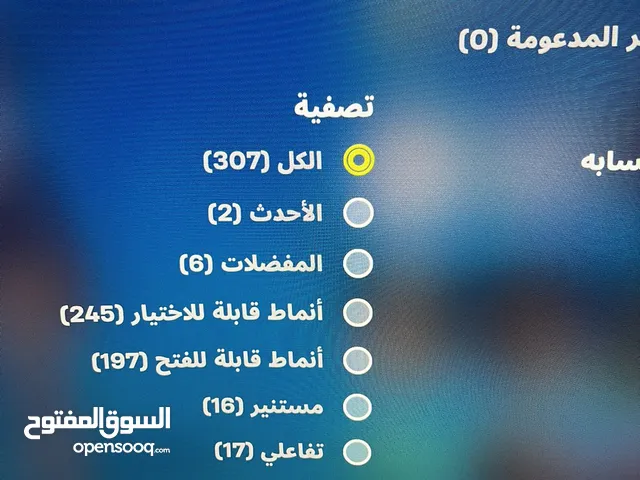 Fortnite Accounts and Characters for Sale in Baghdad
