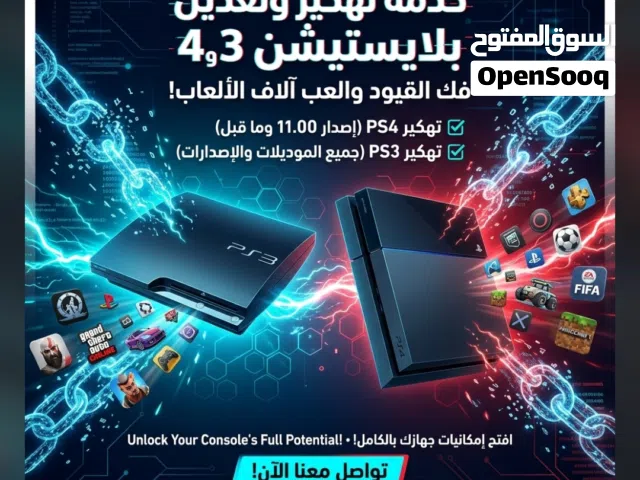 mod your ps4 or ps3 for 5kd خدمة تهكير وتعديل بلايستيشن 3 و 4 (بـ 5 دنانير)