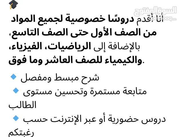 Math Teacher in Beirut
