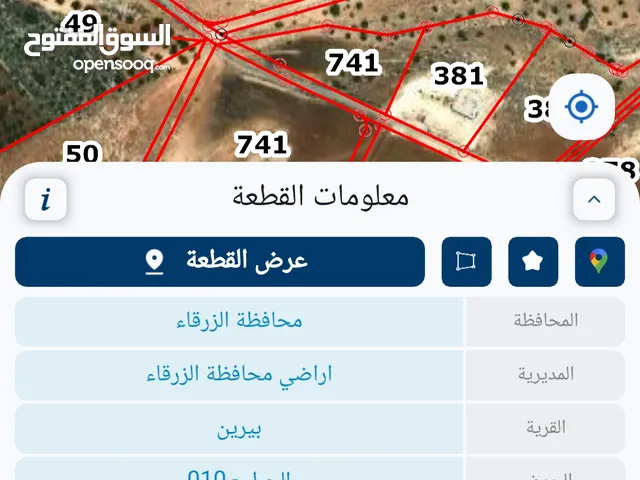 قطعه ارض للبيع