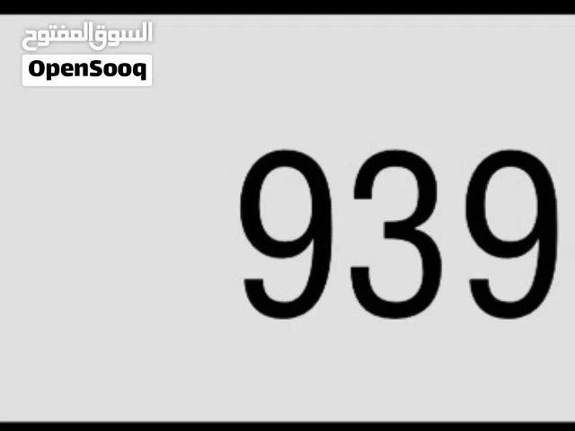 رقم دبي فئه R