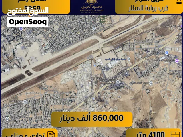 Mixed Use Land for Sale in Amman Marka Al Janoubiya