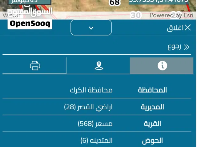 اراضي داخل مسعر للبيع
