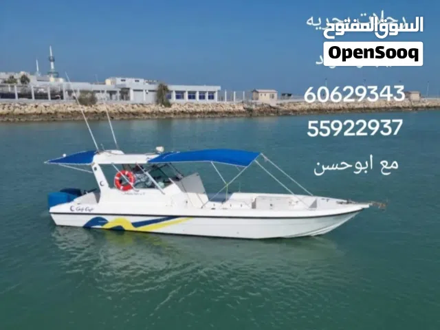 ايجار طراد حداق اجار طراد تاجير طراد رحلات بحريه طراد حداق قارب ايجار قوارب للايجار
