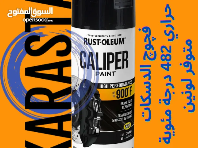 أصباغ اصلية متنوعة للمركبات (سيارات، دراجات وغيرها)، للويل والمحرك والفجوج والاكزوز والكشنات وغيرها